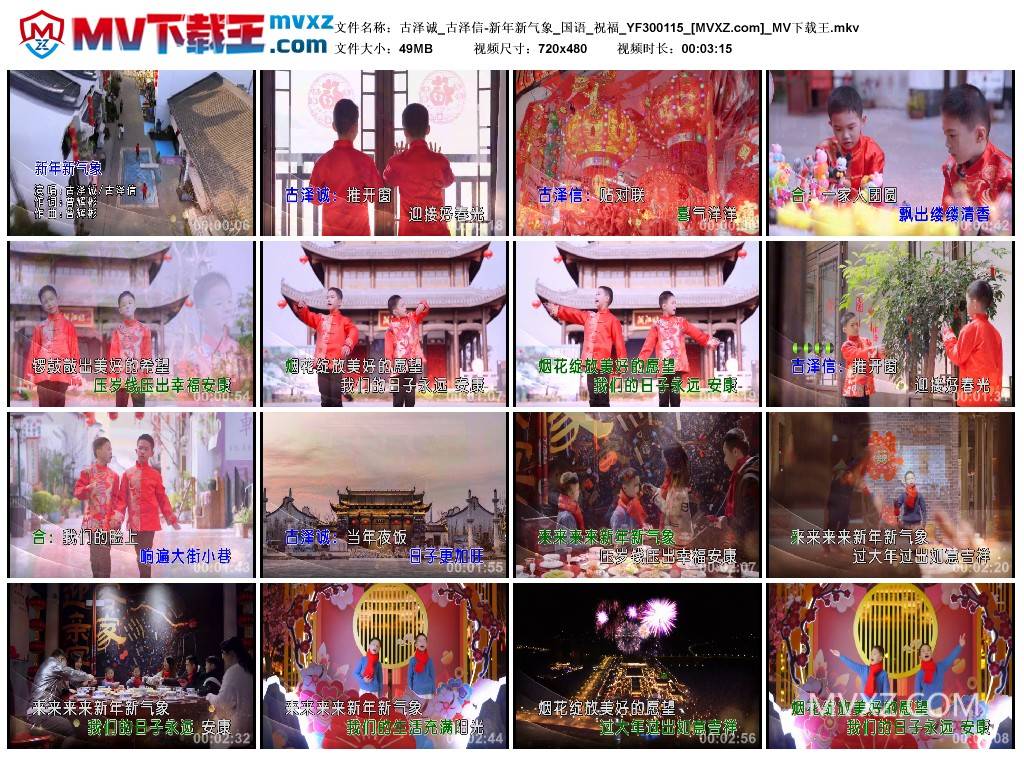 古泽诚_古泽信-新年新气象_国语_祝福_YF300115